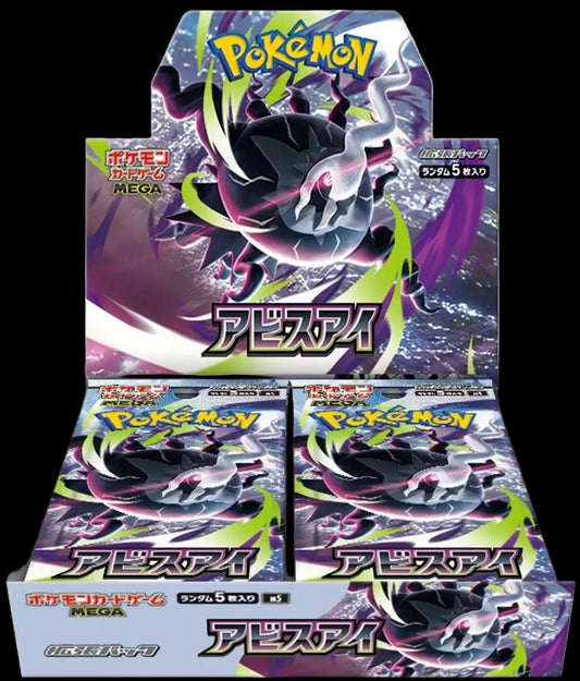 M5 BOOSTER BOX